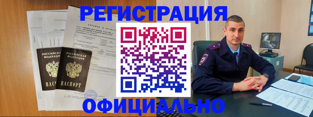 временная регистрация адрес в Находке