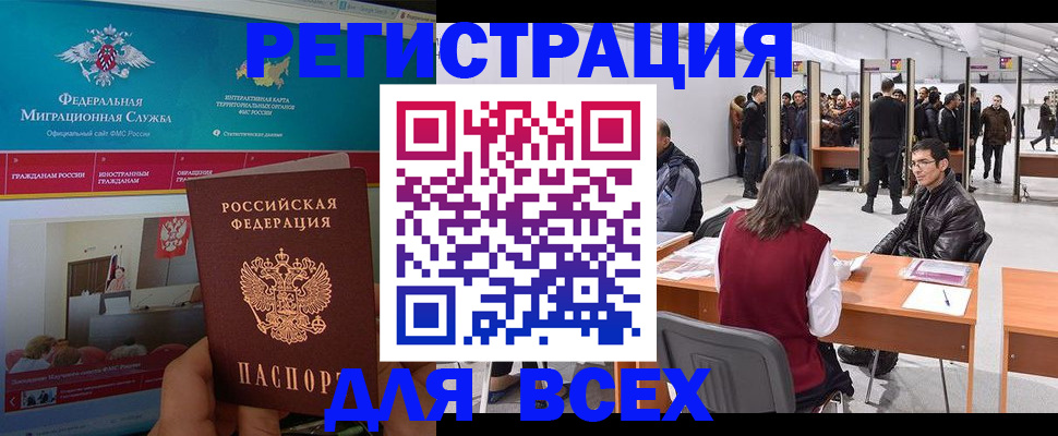 временная регистрация недорого в Находке