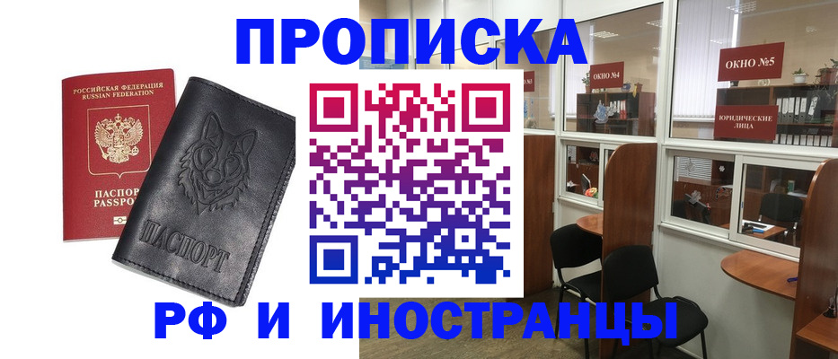 прописка ребенка в Находке