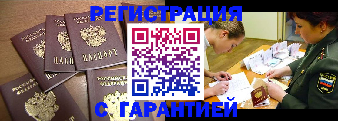 временная регистрация 2025 в Находке